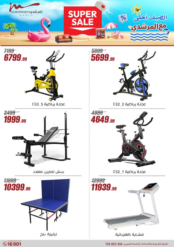 almorshedy offers from 21apr to 17apr 2025 عروض المرشدى من 21 إبريل حتى 17 إبريل 2025 صفحة رقم 73